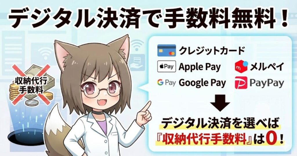 クレジットカード、Apple Pay、Google Pay、メルペイ、PayPay残高払い
