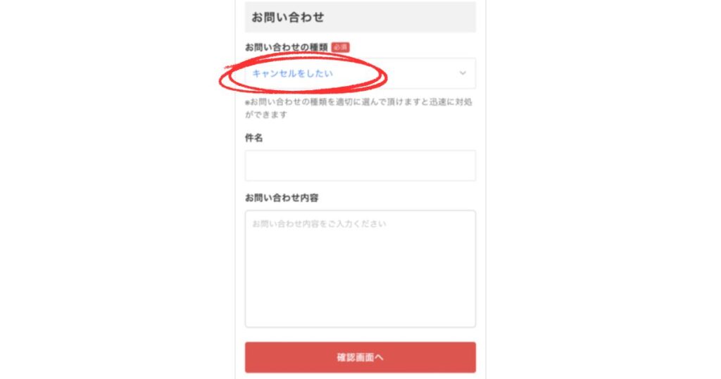 チケジャムお問い合わせフォーム