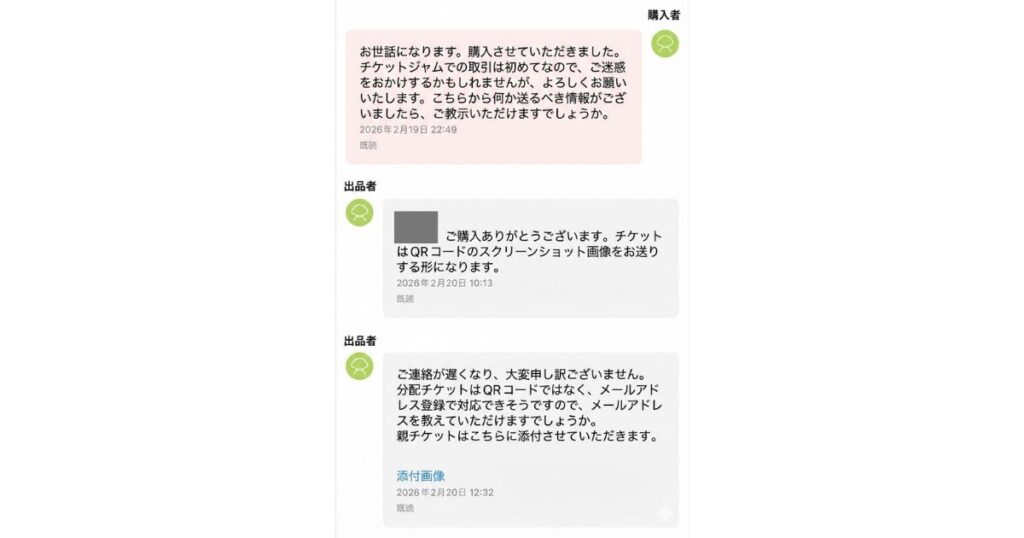 購入後のコメント