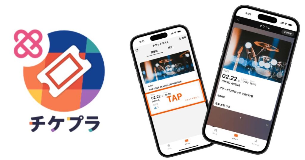 チケプラ(Tixplus)