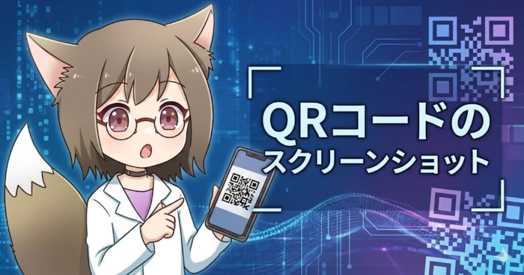 電子チケットの扱いに注意を促す「QRコードのスクリーンショット」という文字と、スマホを指差すMAYUMIのイラスト。